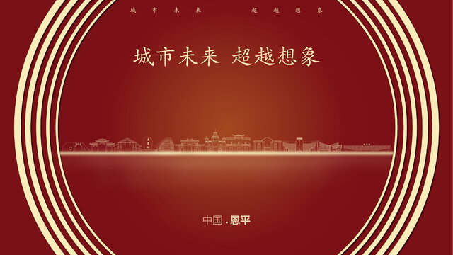 中國(guó)恩平