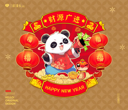 熊貓財源廣進(jìn)插畫蛇年