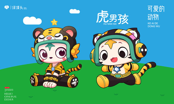 卡通老虎形象盲盒虎男孩