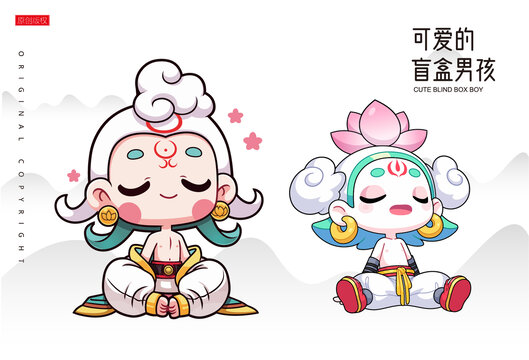 國潮盲盒可愛的蓮花男孩