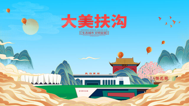 周口扶溝縣大美城宣傳海報展板