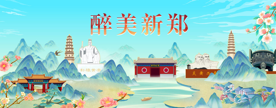 鄭州新鄭市山水墨國潮城市印象
