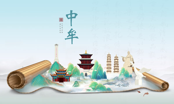 鄭州中牟縣山水墨風景國潮畫卷