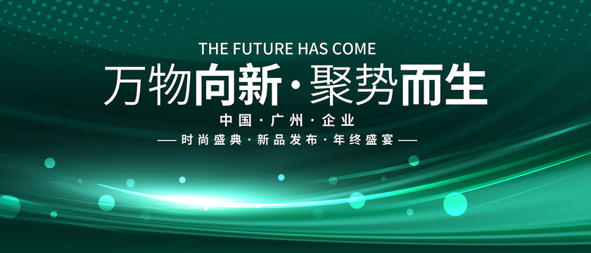 墨綠色會議背景