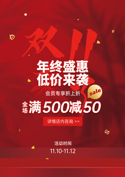 雙十一