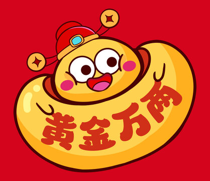 財(cái)神元寶