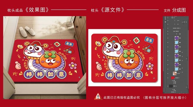 柿柿如意