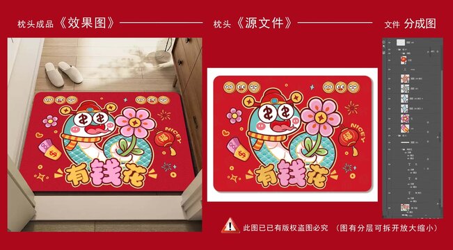 有錢花