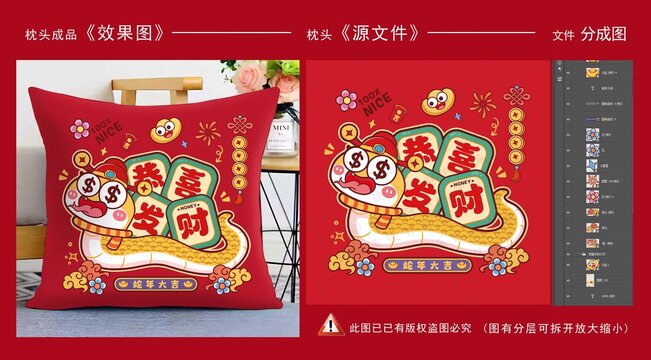 恭喜發(fā)財