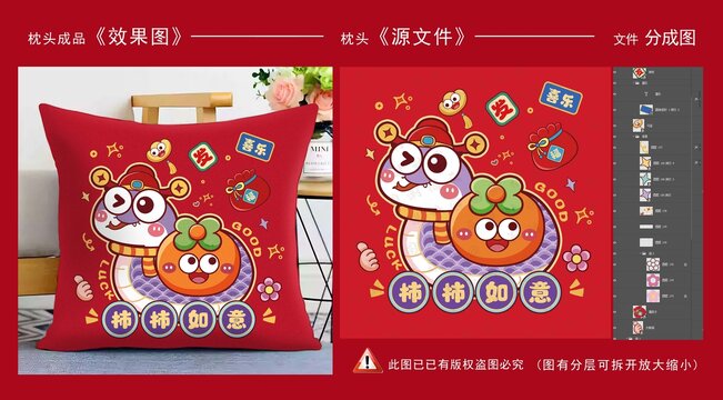 柿柿如意