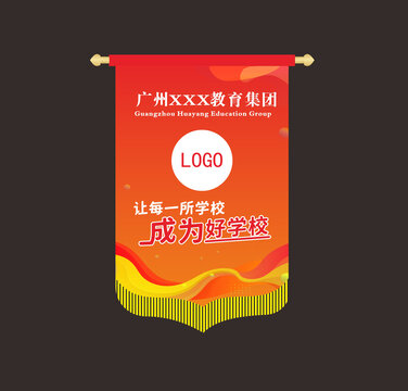 錦旗