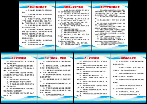 河務局管理制度