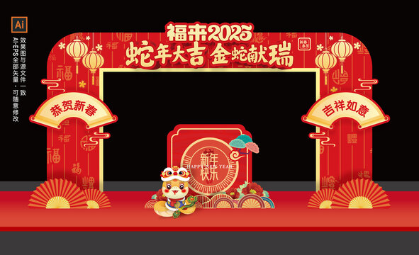 新年門頭