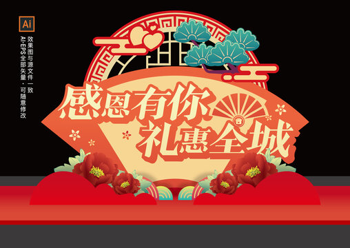 感恩節(jié)美陳布置