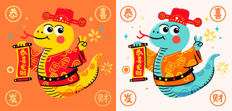 蛇年卡通財(cái)神插畫