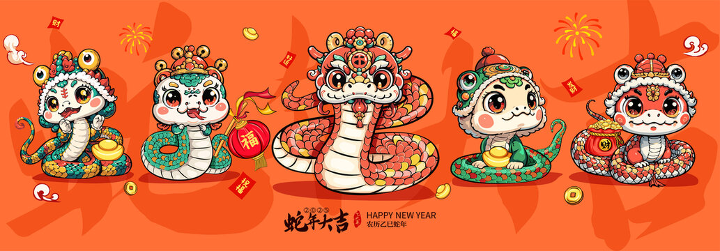 蛇年插畫(huà)
