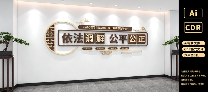 調(diào)解室文化墻社區(qū)文化墻