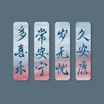 文創書簽手寫字