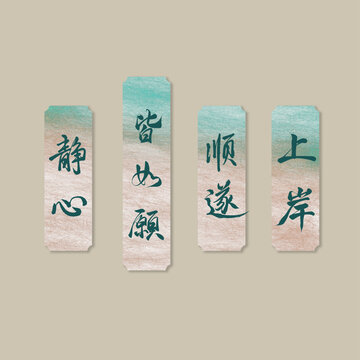 文創(chuàng)手寫字