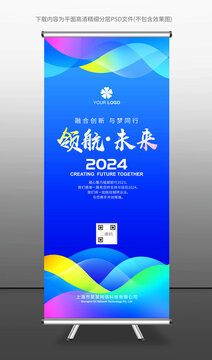 易拉寶
