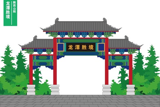 龍?zhí)秳倬? style=