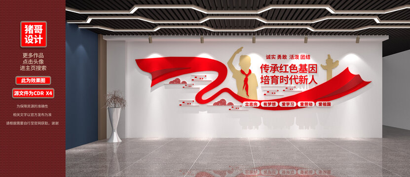 傳承紅色基因