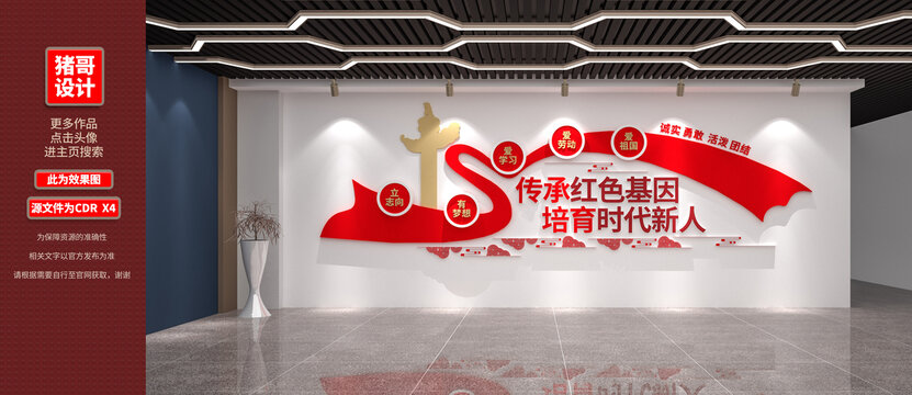 傳承紅色基因