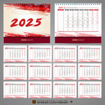 2025臺歷