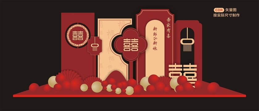紅色中式結婚宴