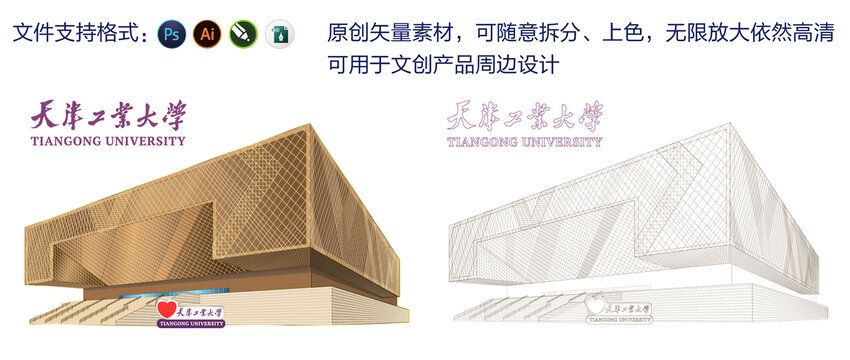 天津工業(yè)體育館矢量可編輯