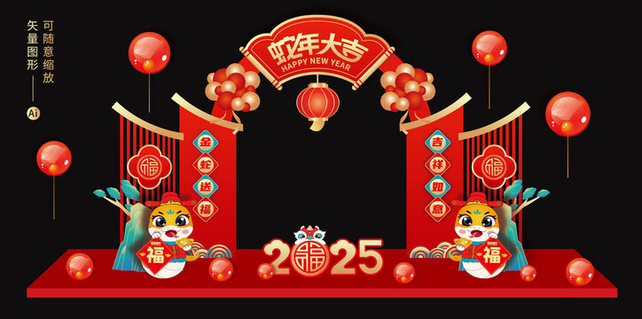 蛇年拱門