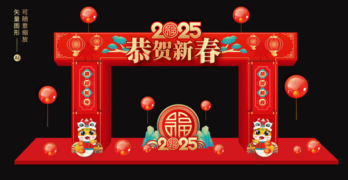 春節(jié)彩門