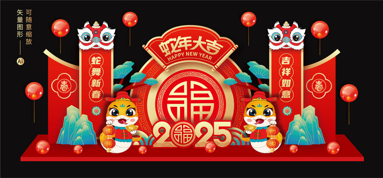 新年美陳布置