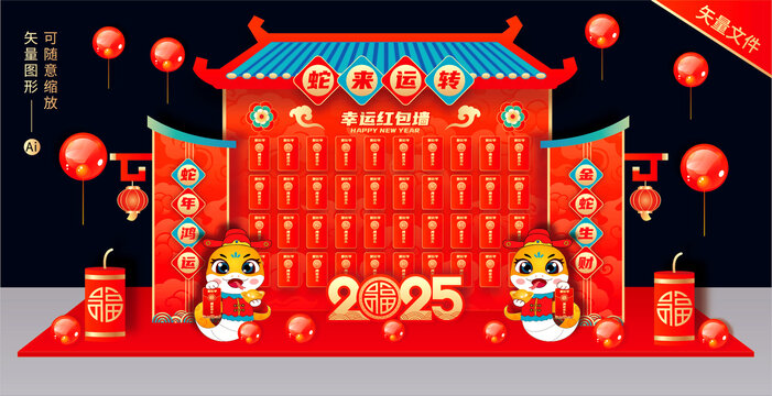 紅包墻