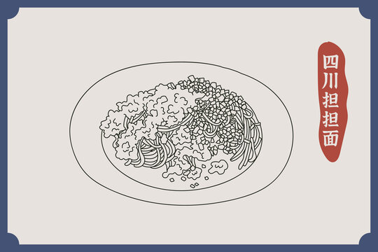 四川擔(dān)擔(dān)面