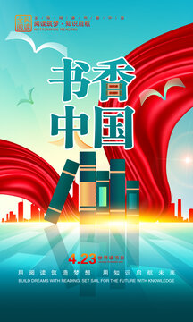 閱讀海報(bào)