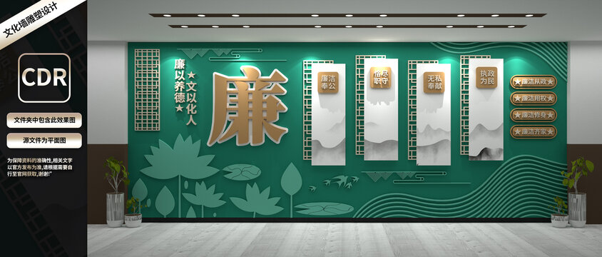 廉政文化墻