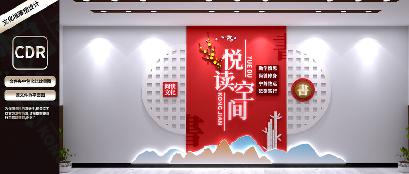 閱讀文化墻校園文化墻