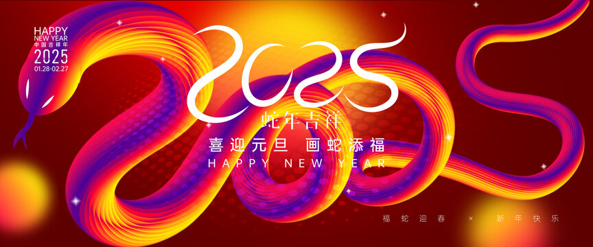 蛇年創(chuàng)意海報