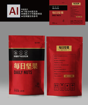 堅果包裝