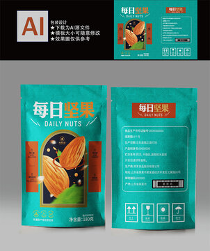 堅果通用包裝