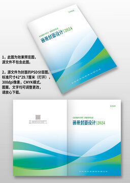 藍綠線條企業(yè)產(chǎn)品畫冊封面設(shè)計