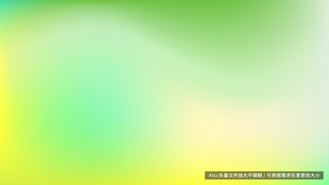 黃綠色小清新漸變背景