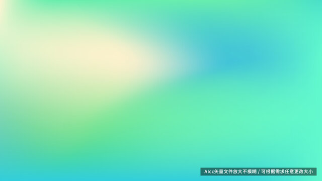 青色彌散漸變青綠色矢量漸變