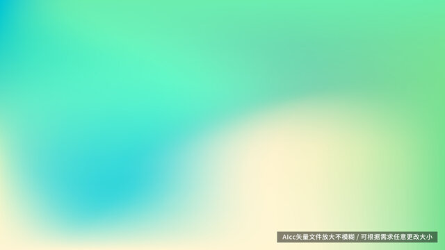 青色彌散漸變背景