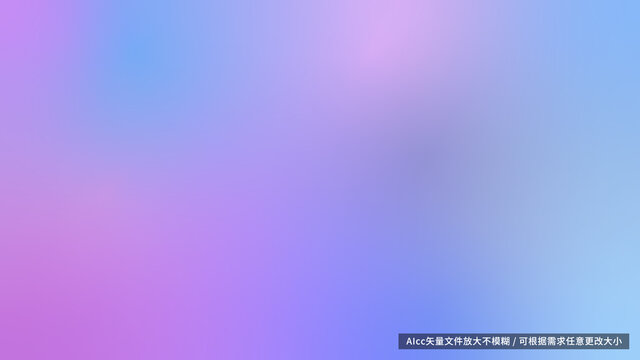 藍(lán)紫色夢幻漸變