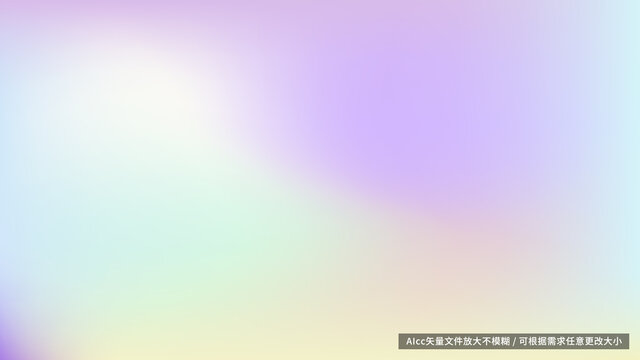 唯美簡約漸變彌散風背景