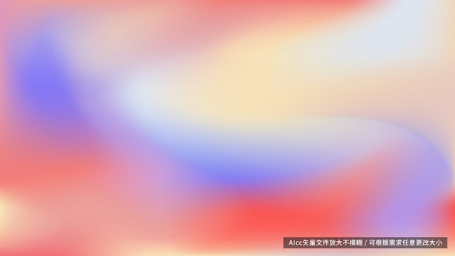 多色彌散漸變背景
