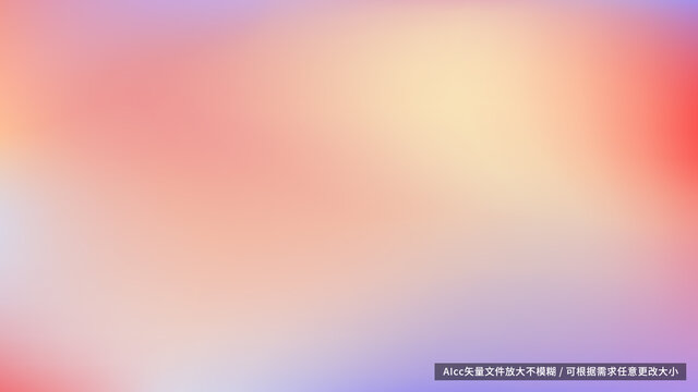 抽象柔和漸變炫麗背景