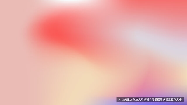 紅黃漸變